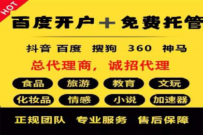 信息流推广开户成功案例：如何抓住市场机遇